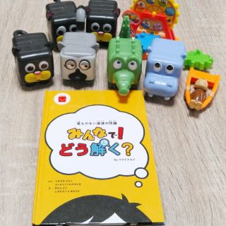 マクドナルド(マクドナルド)のマクドナルド　ハッピーセット　全9個　2021年　おもちゃ絵本セット(キャラクターグッズ)