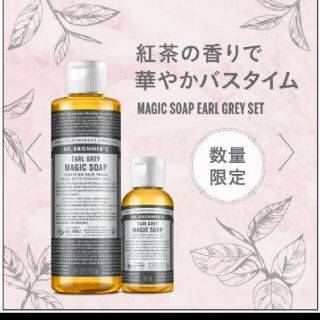 ドクターブロナー(Dr.Bronner)のドクターブロナーマジックソープ(ボディソープ/石鹸)