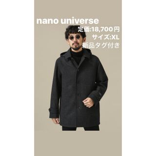 ナノユニバース(nano・universe)の【新品タグ付、nano universe】メルトンフード脱着ショートステンコート(チェスターコート)