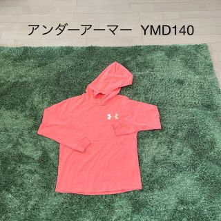 アンダーアーマー(UNDER ARMOUR)のアンダーアーマー  長袖パーカー　長袖　YMD 140(Tシャツ/カットソー)