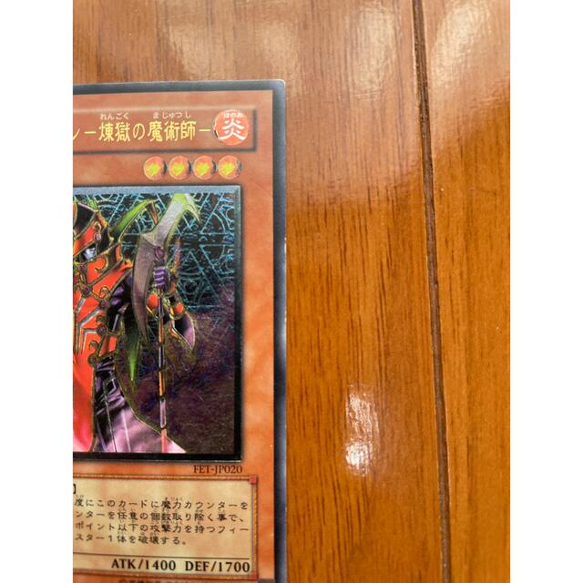 PSA10 ブラッドマジシャン 煉獄の魔術師 レリーフ 遊戯王