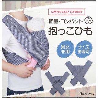 美品　コンパクト抱っこ紐(抱っこひも/おんぶひも)