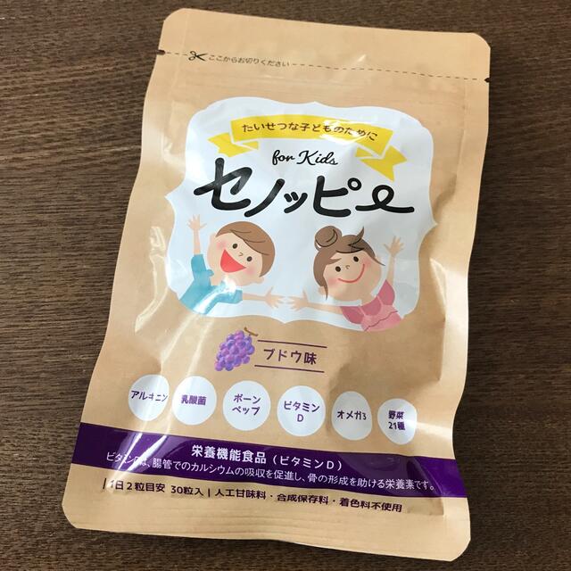 セノッピー　グミ　ぶどう味　１袋 食品/飲料/酒の健康食品(その他)の商品写真