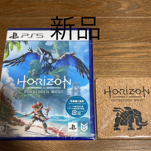 Horizon Forbidden West PS5