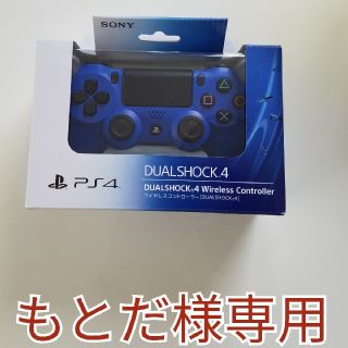 プレイステーション4(PlayStation4)のPS4 DUALSHOCK4 ワイヤレスコントローラー(家庭用ゲーム機本体)