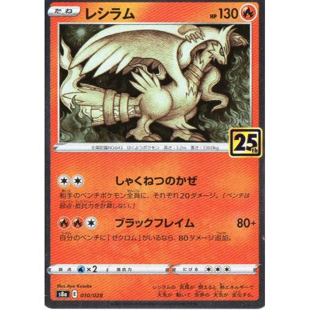 激レア ギラティナ SA 交換品 ポケモン ポケカ 未開封 付属品全て有