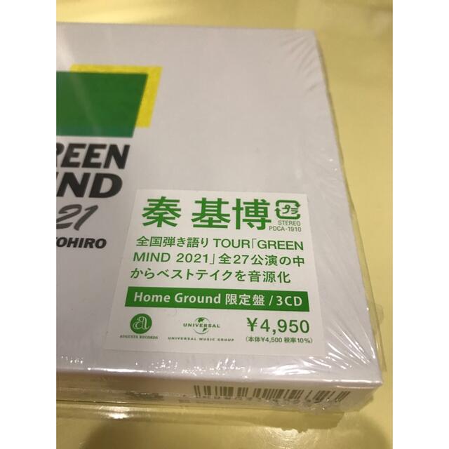 未視聴　秦基博 BEST OF GREEN MIND 2021 HG限定盤 2