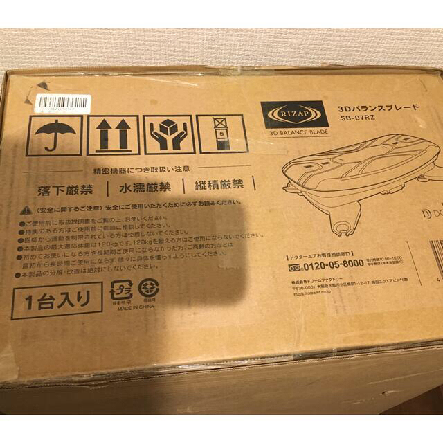 正規取扱店】 ドクターエア 3Dバランスブレード ライザップ SB-07
