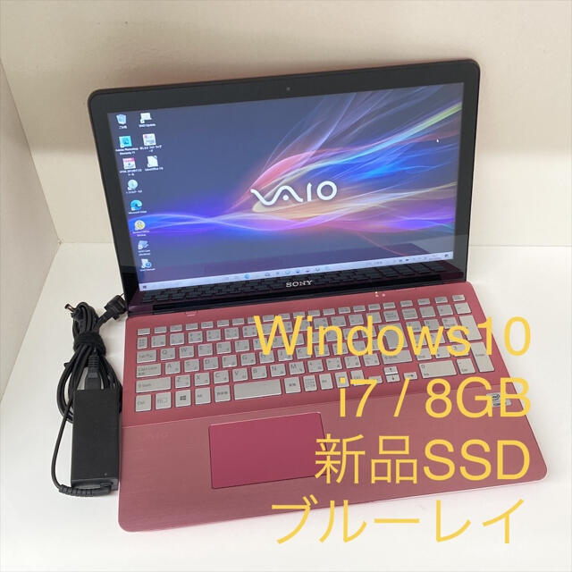 ●新品SSD500GB●SONY Fit15 ピンク i7 8GB BD