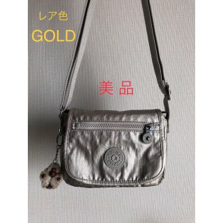 キプリング(kipling)のキプリング    レア色　　ゴールド　　　　　　ショルダーバッグ　(ショルダーバッグ)