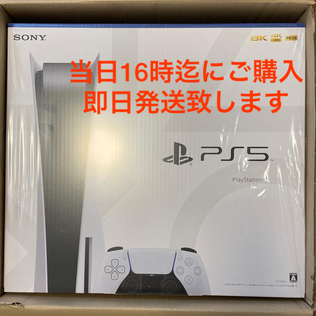 SONY PlayStation5 CFI-1100A01 ps5通常版未開封品