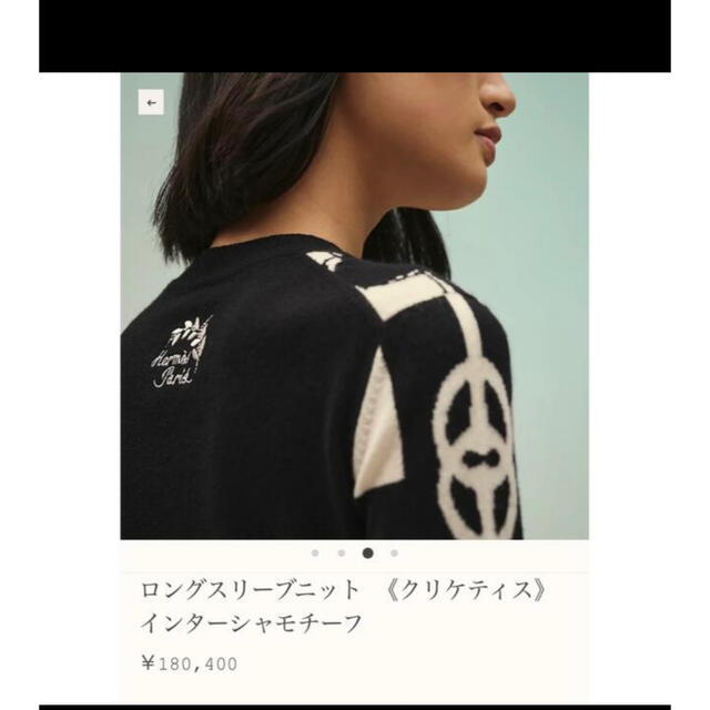 エルメス2022新品セーター 1