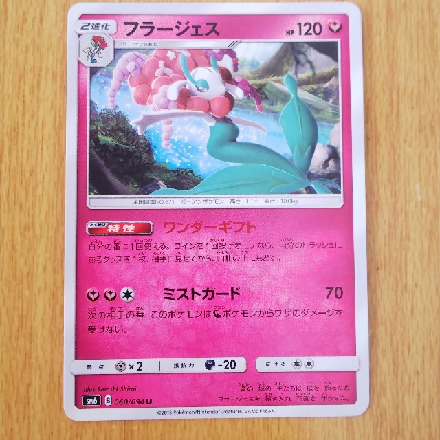 ポケモンカード フラージェスの通販 By マベリク S Shop ラクマ ポケモンカード フラージェスの通販 By マベリク S Shop ラクマ
