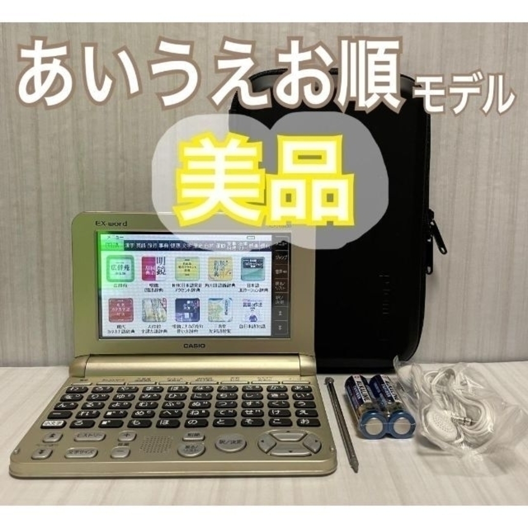 CASIO(カシオ)の美品※電子辞書 XD-SK6830 ケース付き※C50pt スマホ/家電/カメラのPC/タブレット(電子ブックリーダー)の商品写真