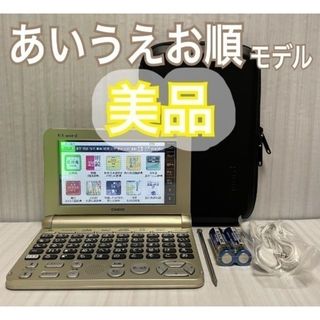 カシオ(CASIO)の美品※電子辞書 XD-SK6830 ケース付き※C50pt(電子ブックリーダー)