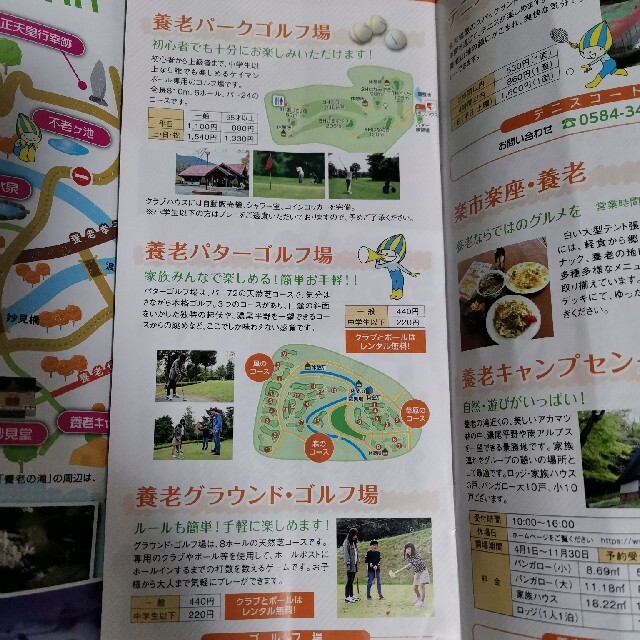 養老公園 岐阜県パター＆グラウンドゴルフ グループ招待券 チケットの施設利用券(遊園地/テーマパーク)の商品写真