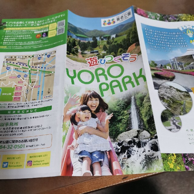 養老公園 岐阜県パター＆グラウンドゴルフ グループ招待券 チケットの施設利用券(遊園地/テーマパーク)の商品写真