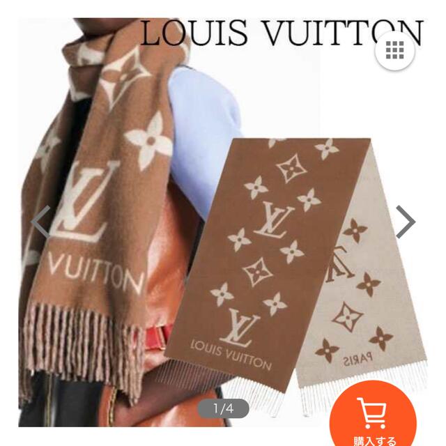 Shop Louis Vuitton Reykjavik Gradient Scarf (M70868) by Lot*Lot