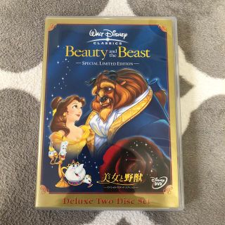 ディズニー(Disney)の美女と野獣　スペシャル・リミテッド・エディション DVD(舞台/ミュージカル)