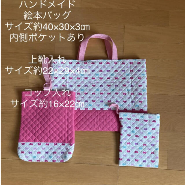 ハンドメイド　入園入学準備　3点セット ハンドメイドのキッズ/ベビー(バッグ/レッスンバッグ)の商品写真