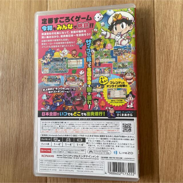 桃太郎電鉄　Switch エンタメ/ホビーのゲームソフト/ゲーム機本体(携帯用ゲームソフト)の商品写真