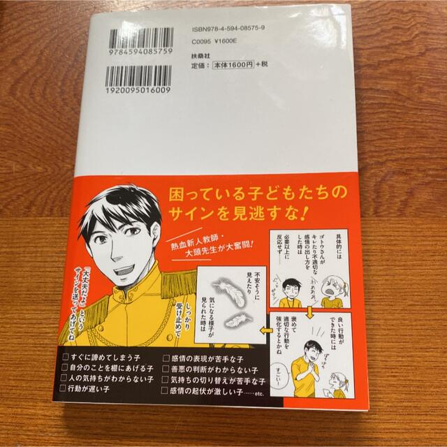 Kさま専用 エンタメ/ホビーの本(人文/社会)の商品写真