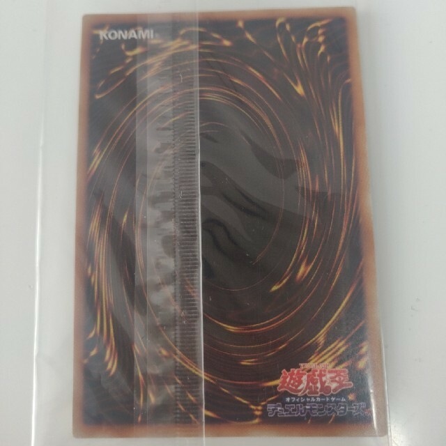 遊戯王 DPC1-JP001 ユベル レリーフ アルティメット 未開封 日本語版 エンタメ/ホビーのトレーディングカード(シングルカード)の商品写真