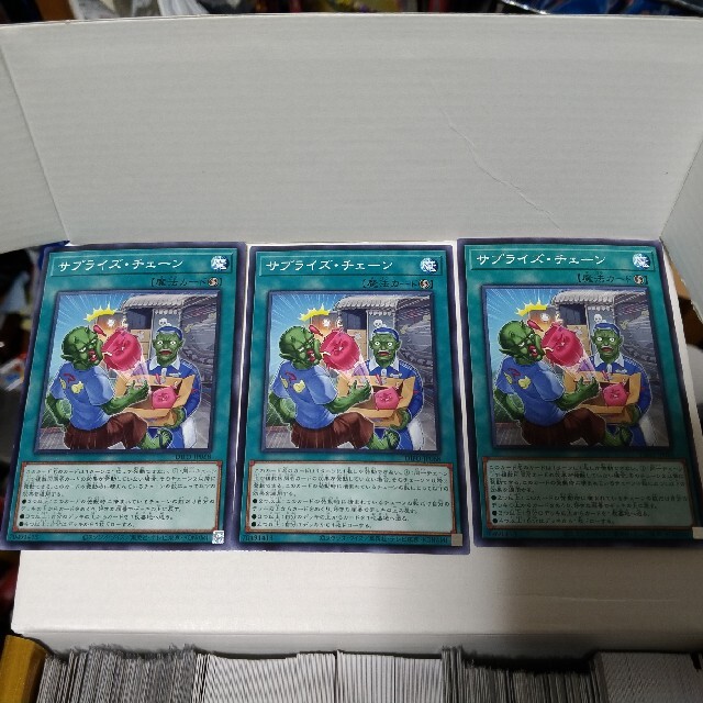 遊戯王 - 遊戯王 サプライズ・チェーン 3枚の通販 by WETA's shop 遊戯王 - 遊戯王 サプライズ・チェーン 3枚の通販 by WETA's shop