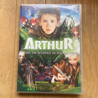 アーサーと魔王マルタザールの逆襲 DVD(外国映画)