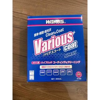 ワコーズ　バリアスコート(メンテナンス用品)