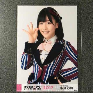 エイチケーティーフォーティーエイト(HKT48)のHKT48 小田彩加 AKB48 リクエストアワー 2017 会場 生写真(アイドルグッズ)