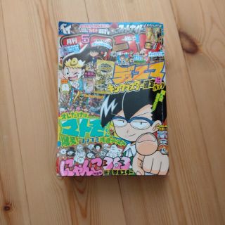 コロコロコミック 5月号の通販 0点以上 フリマアプリ ラクマ