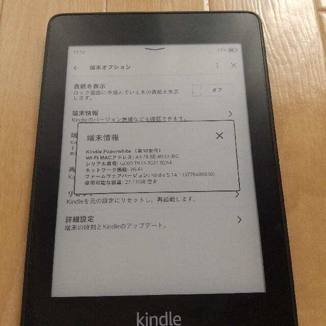 得価セール Kindle Paperwhite 32GB 第10世代　広告なし ブラックの通販 by Ryuji's shop｜ラクマ 好評最新品