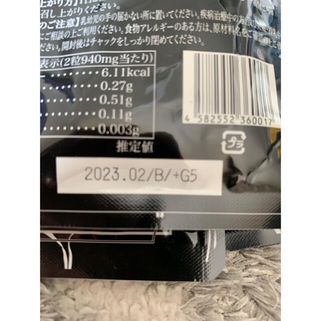 グラミープラス30粒×5袋 - その他