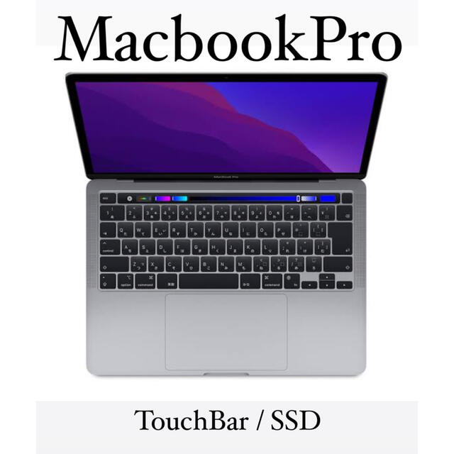 （お値下げ）Macbook Pro スペースグレイ