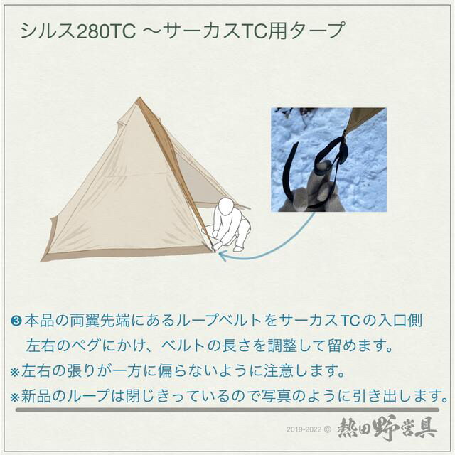 サーカスTC用タープ シルス280TCの通販 by 熱田野営具|ラクマ