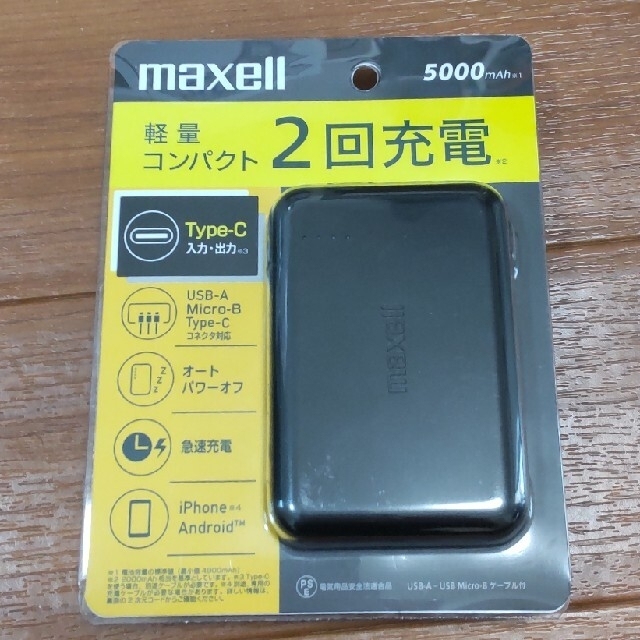 maxell(マクセル)の【my52さま専】マクセル モバイルバッテリー MPC-CC5000BK(1台) スマホ/家電/カメラのスマートフォン/携帯電話(バッテリー/充電器)の商品写真