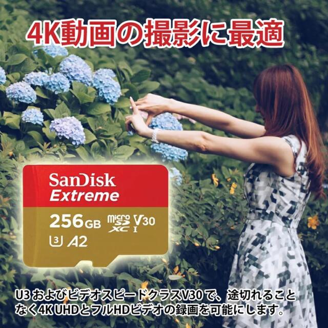 新品★256GB microSDXC SanDisk Extreme A2