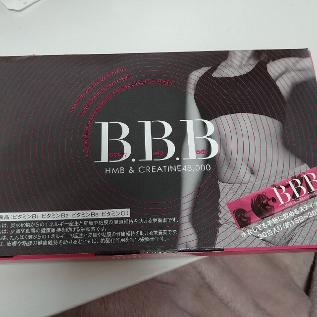 BBB トリプルビー