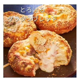 ABCクッキング1dayレッスン『とろけるグラタンブレッド』(料理/グルメ)