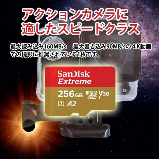 SanDisk(サンディスク)のSanDisk microSDカード 256GB Extreme A2（2個） スマホ/家電/カメラのPC/タブレット(PC周辺機器)の商品写真