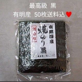 黒海苔 訳あり 海苔 板海苔 焼きのり 50枚 全型(乾物)