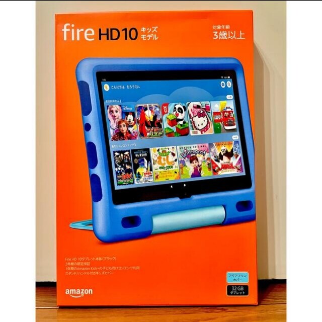 【新品未開封】Fire HD 10 キッズモデル スカイブルー バッグ付き 2