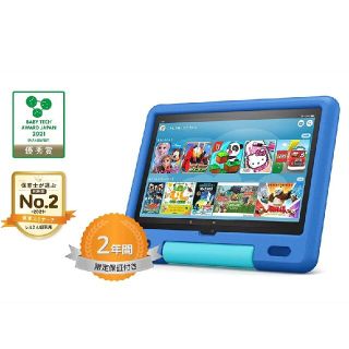 アンドロイド(ANDROID)の【新品未開封】Fire HD 10 キッズモデル スカイブルー バッグ付き(タブレット)