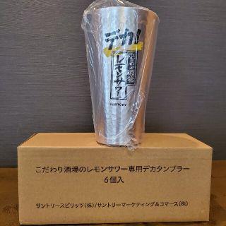 サントリー(サントリー)のこだわり酒場のレモンサワー専用　デカタンブラー　900ml×6(タンブラー)