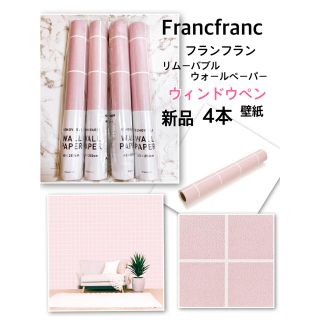 フランフラン ペーパー インテリア雑貨の通販 45点 Francfrancのハンドメイドを買うならラクマ