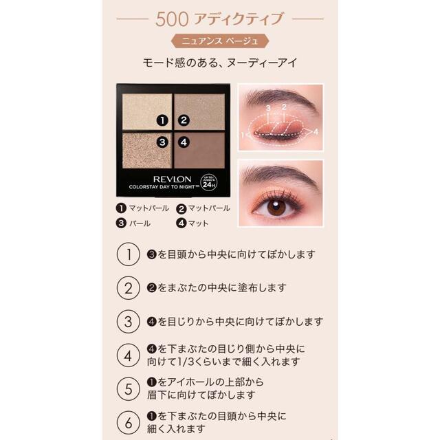 REVLON(レブロン)のレブロン　カラーステイ　ディトゥナイトアイシャドウクアッド コスメ/美容のベースメイク/化粧品(アイシャドウ)の商品写真