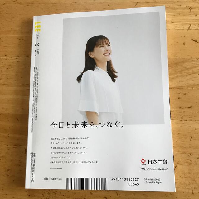 コンパクト版 LEE (リー) 2022年 03月号 エンタメ/ホビーの雑誌(その他)の商品写真