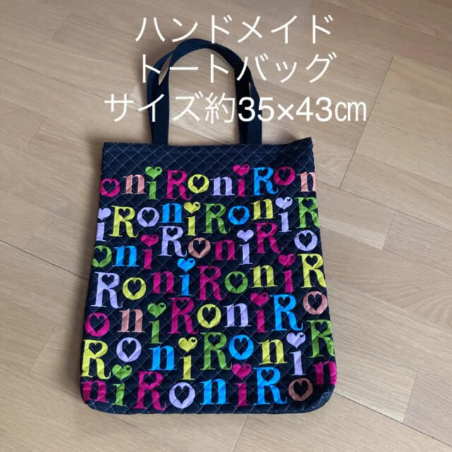 ハンドメイド RONI ロニ トートバッグ サイズ約35×43㎝  ハンドメイドのファッション小物(バッグ)の商品写真