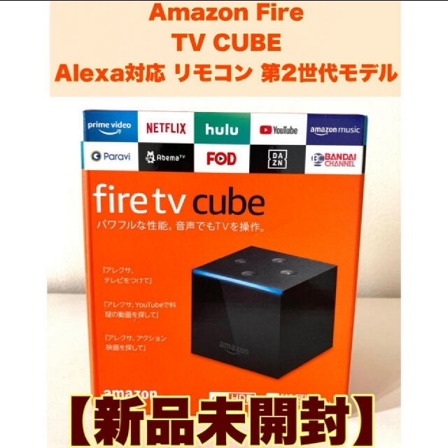 新品未開封】Fire TV Cube - 4K・HDR対応、Alexa対応の通販 by 